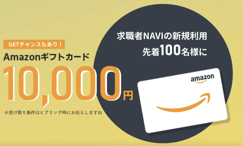 Amazonギフトプレゼント